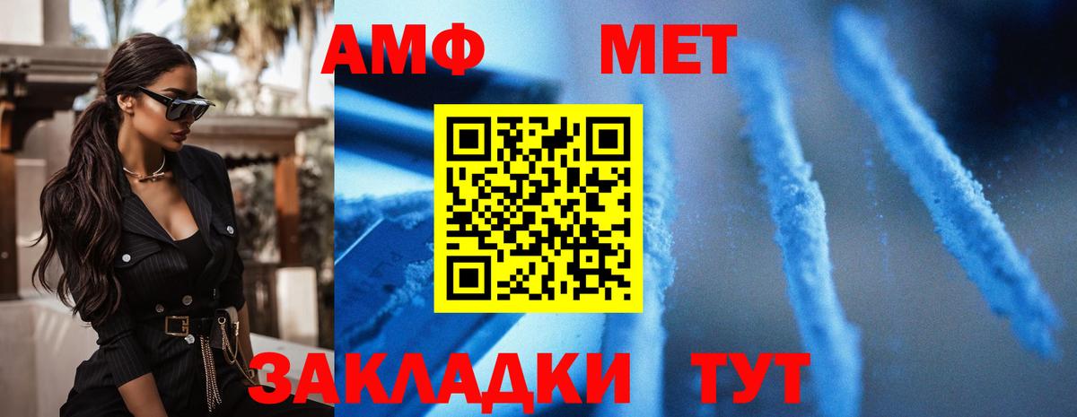 Туймазы  АМФ 98%  АМФ  Вход с VPN 