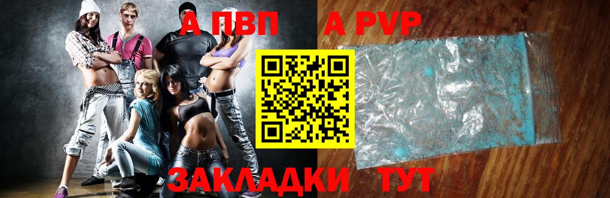 Alpha PVP кристаллы Туймазы