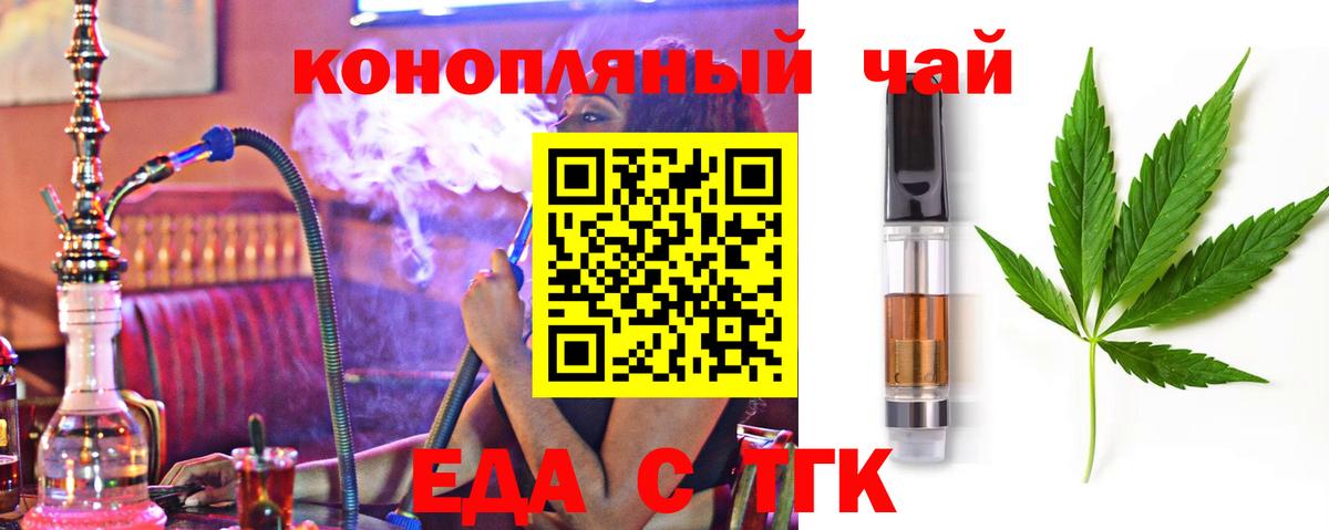 Cannafood конопля  Вход с VPN  Туймазы 