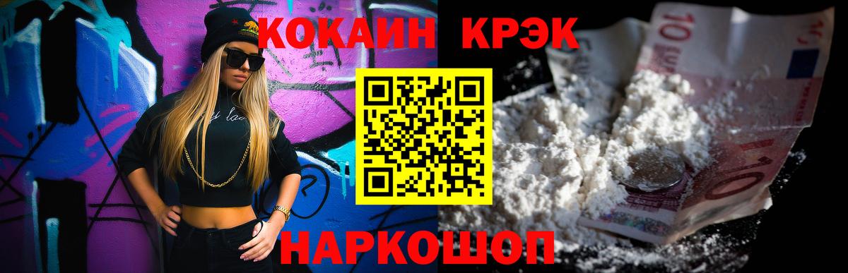 COCAIN Перу Туймазы