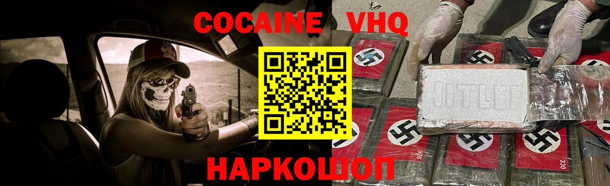 Кокаин VHQ  Кокаин VHQ  Вход с VPN  Туймазы 