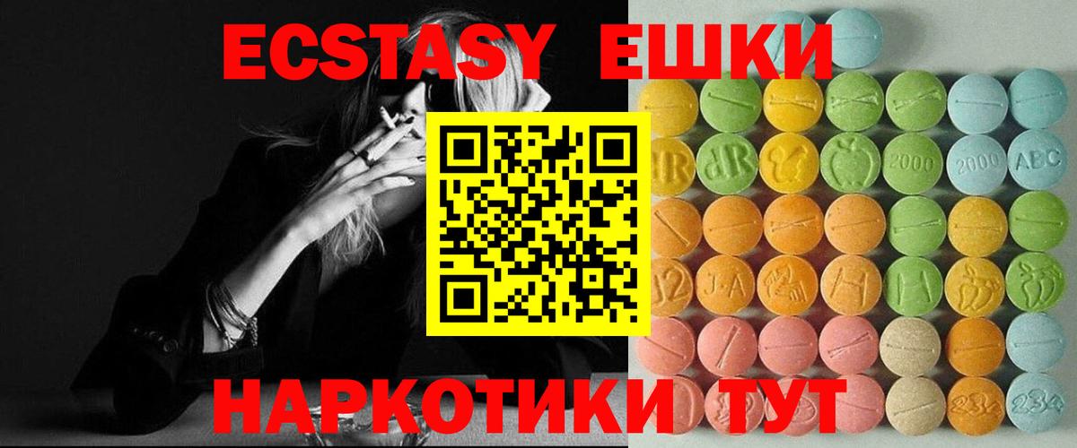 Ecstasy  ЭКСТАЗИ Cube  Вход с VPN  нарко площадка состав  ЭКСТАЗИ Дубай  Туймазы  mega зеркало 