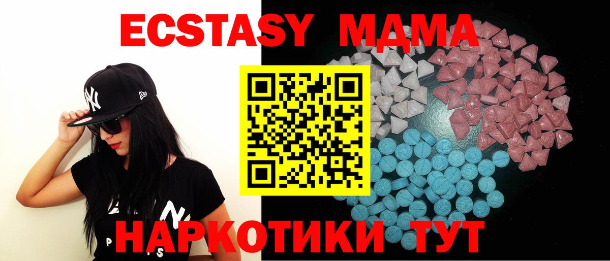 Ecstasy 280мг Туймазы
