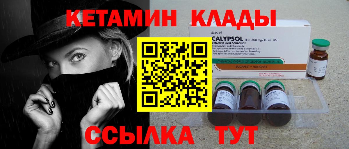 КЕТАМИН VHQ Туймазы