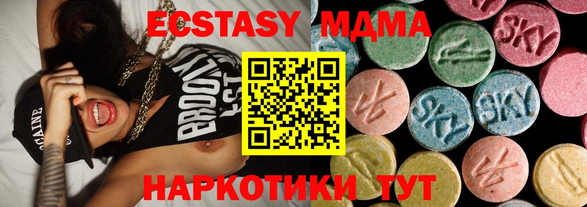 МДМА молли  Вход с VPN  Туймазы 
