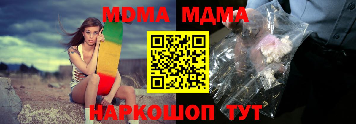 MDMA crystal Туймазы