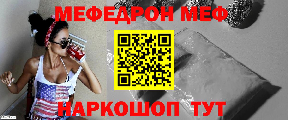 Мефедрон 4 MMC  Мефедрон кристаллы  Вход с VPN  Туймазы 