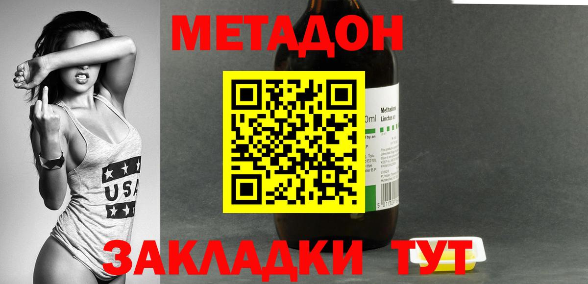 Туймазы  Метадон VHQ  Метадон VHQ  Вход с VPN 