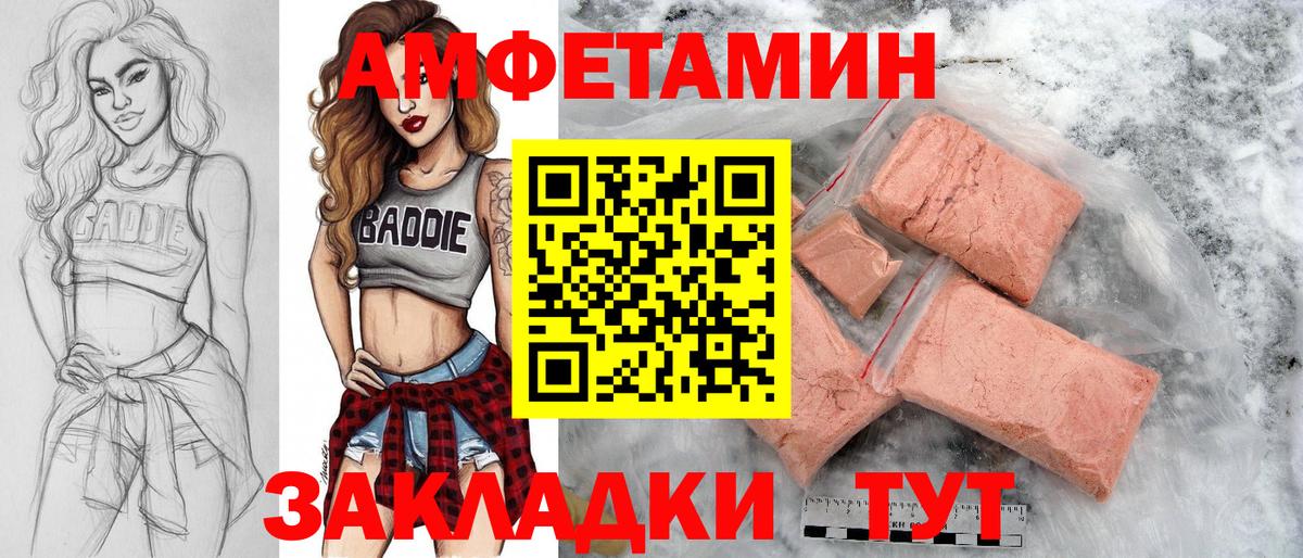 МЕТАМФЕТАМИН кристалл  Вход с VPN  Туймазы 