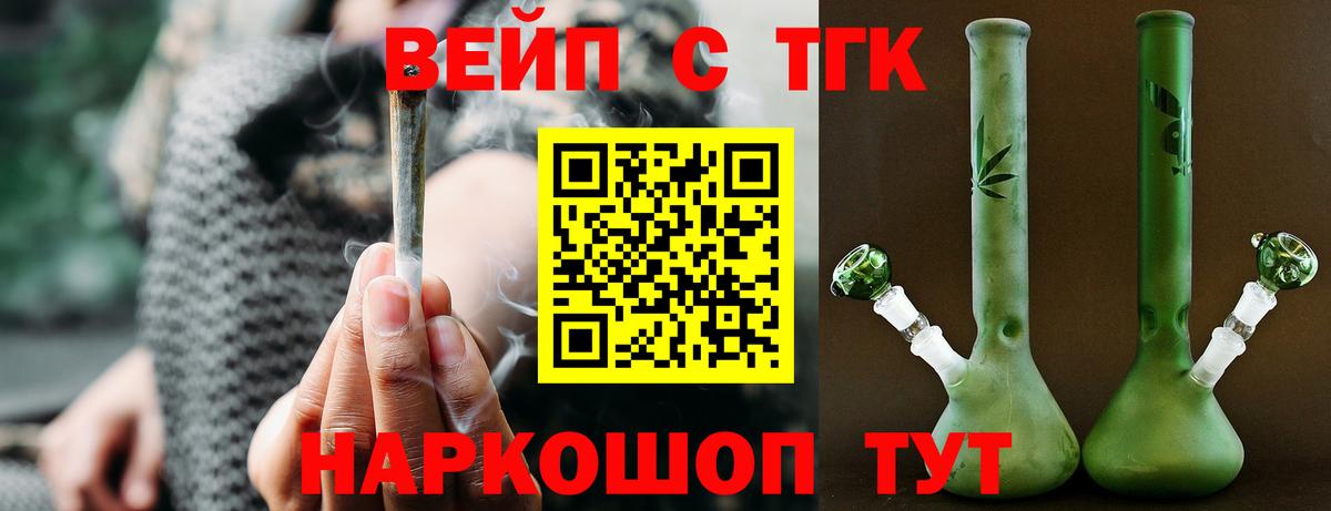 ТГК вейп с тгк  Вход с VPN  Туймазы 